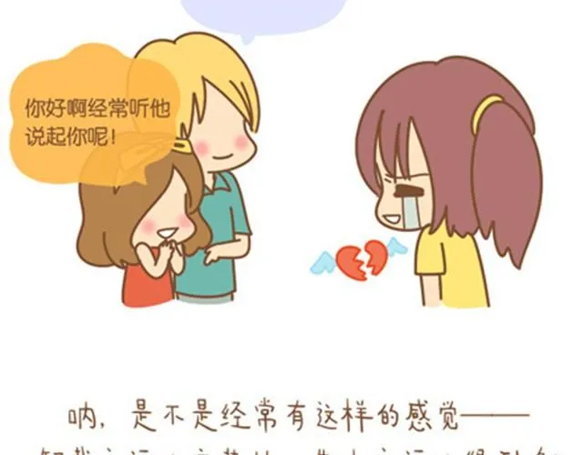 所有失去的，都会以另一种方式归来 第6页