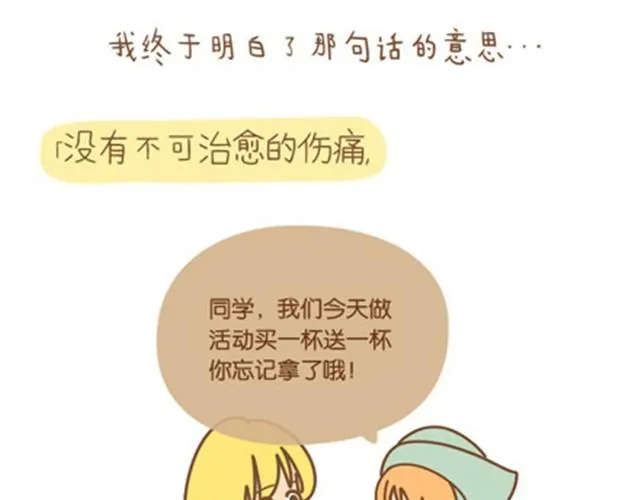 所有失去的，都会以另一种方式归来 第22页