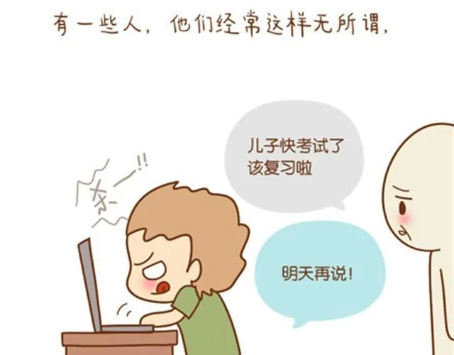 只愿你活在当下，不负今朝 第2页