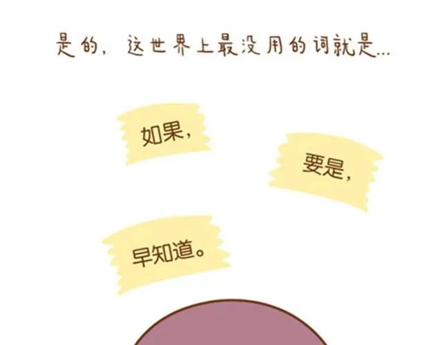 只愿你活在当下，不负今朝 第10页