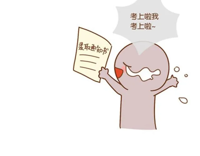 只愿你活在当下，不负今朝 第23页