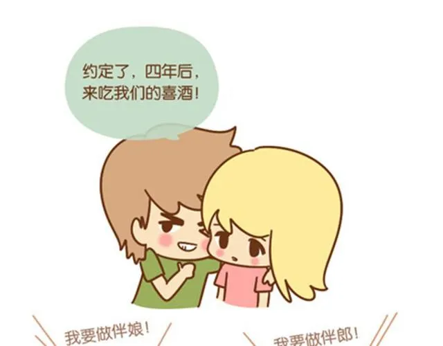 唯梦想与好姑娘不可辜负 第14页