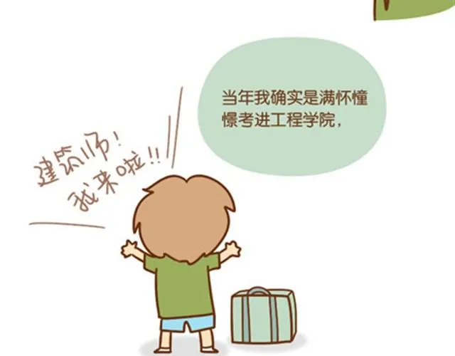 唯梦想与好姑娘不可辜负 第24页
