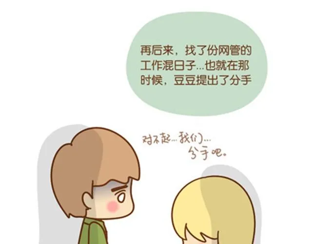 唯梦想与好姑娘不可辜负 第29页