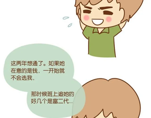 唯梦想与好姑娘不可辜负 第31页