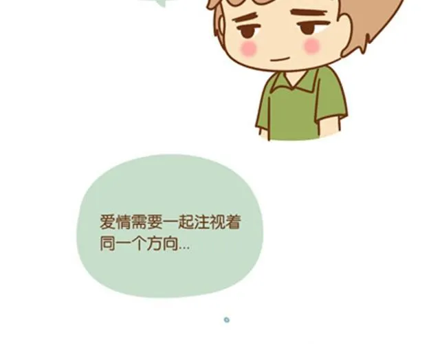 唯梦想与好姑娘不可辜负 第32页