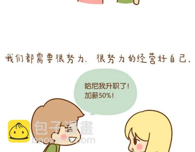 唯梦想与好姑娘不可辜负 第38页