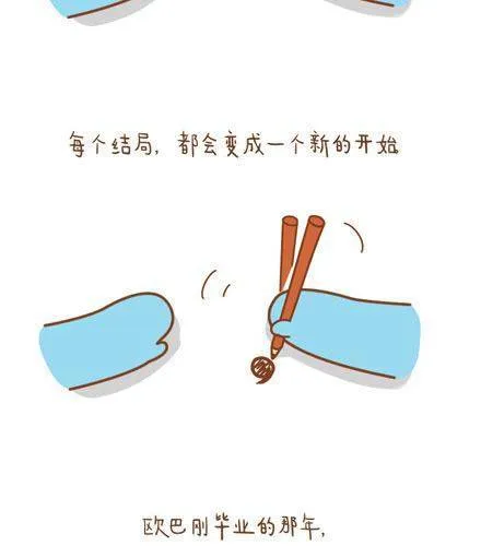 请相信，一切都是上天最好的安排 第7页