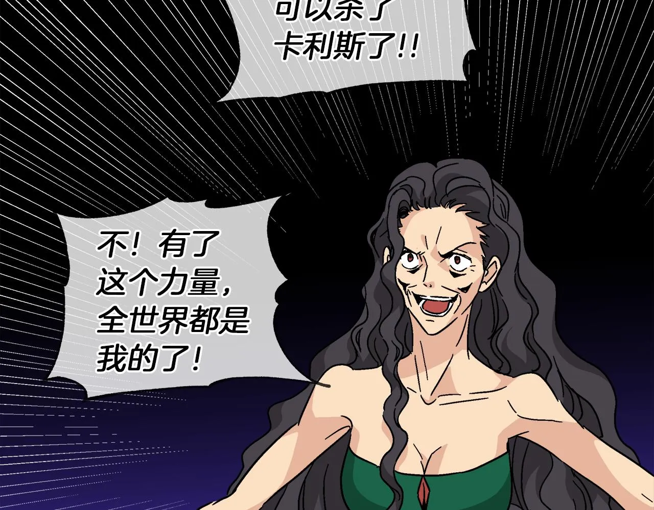 第58话 联手制敌 第15页