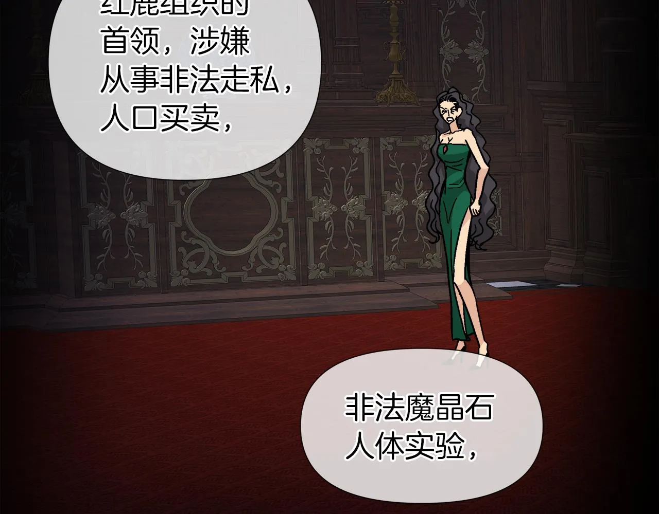 第58话 联手制敌 第18页