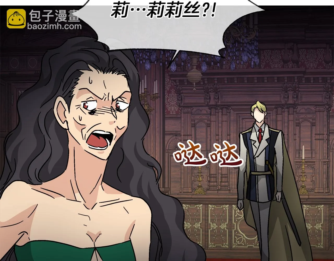 第58话 联手制敌 第33页