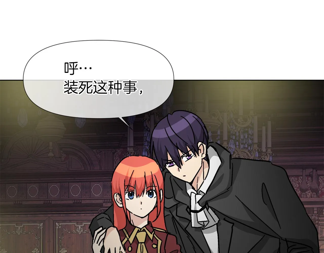 第58话 联手制敌 第48页