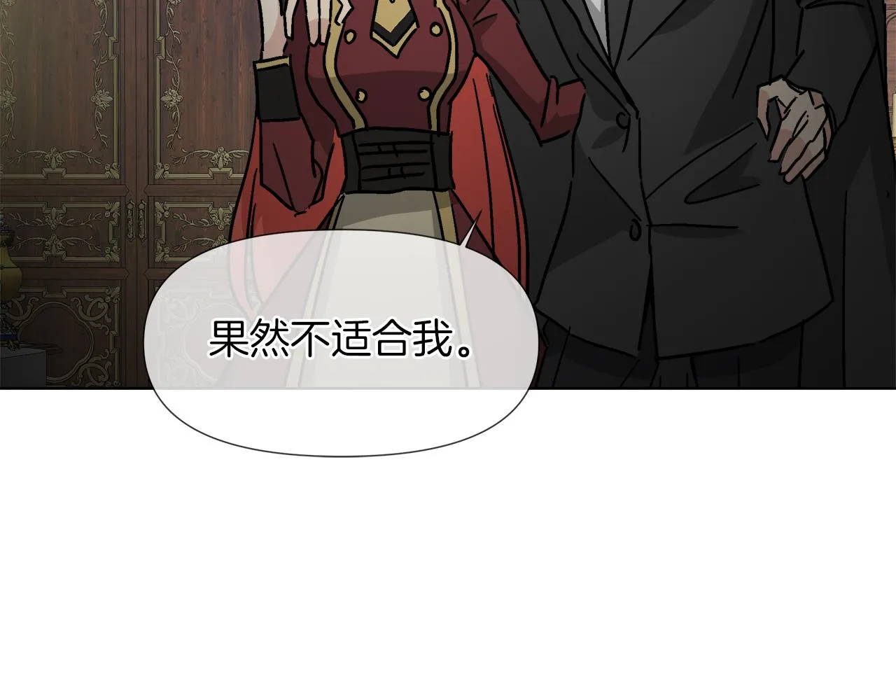第58话 联手制敌 第49页