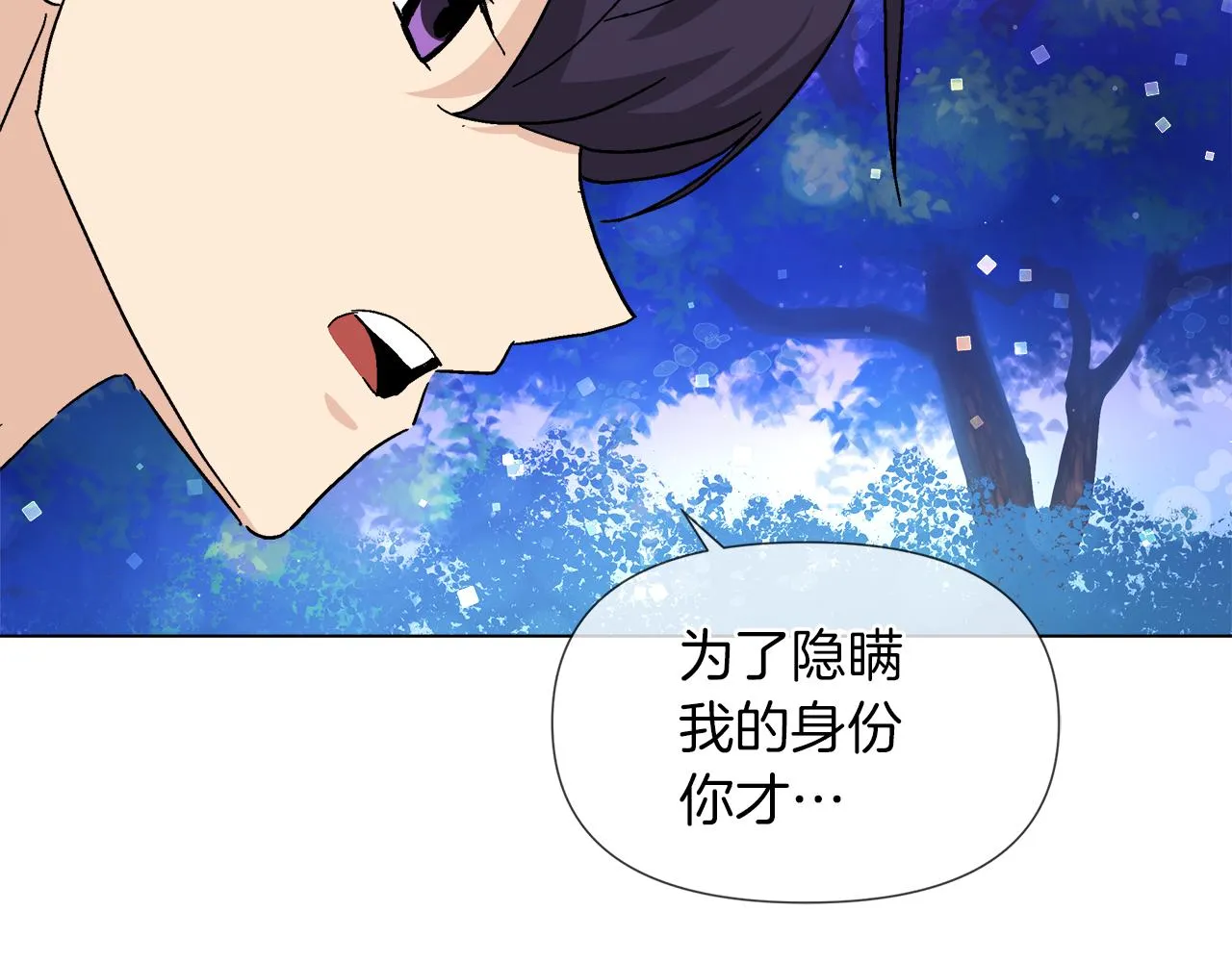 第57话 公爵的女儿 第30页