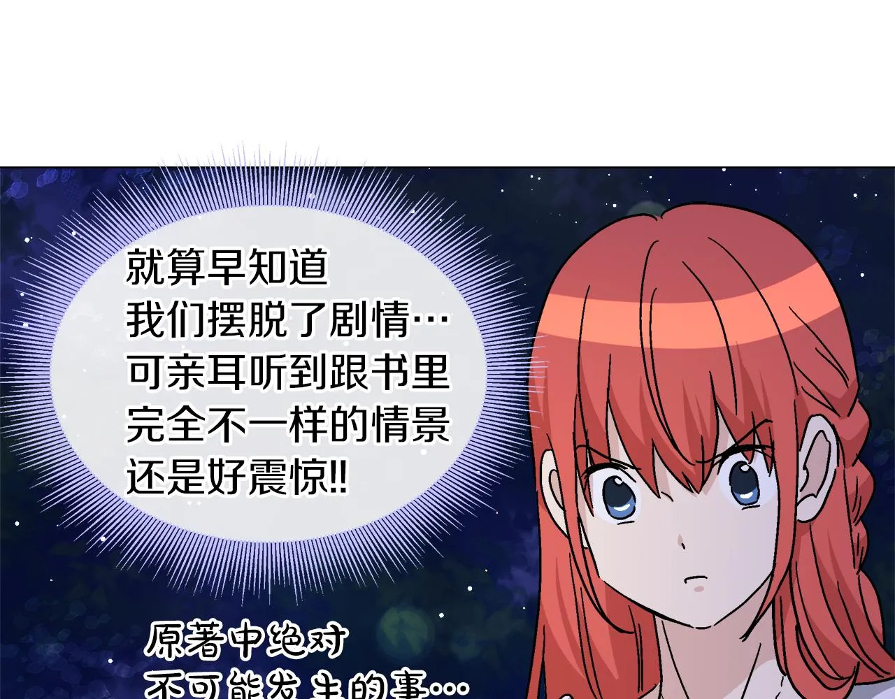 第57话 公爵的女儿 第33页