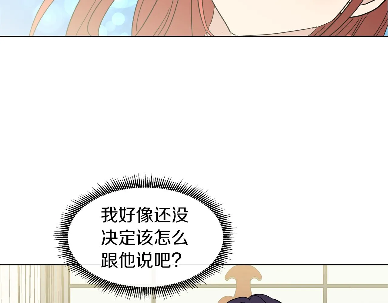 第56话 接受惩罚吧 第9页