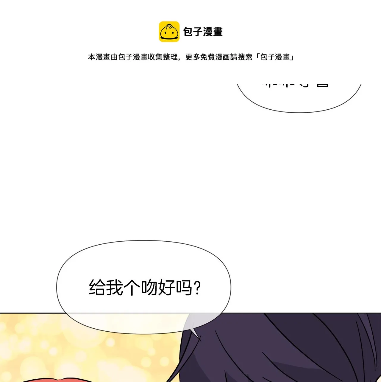 第56话 接受惩罚吧 第11页