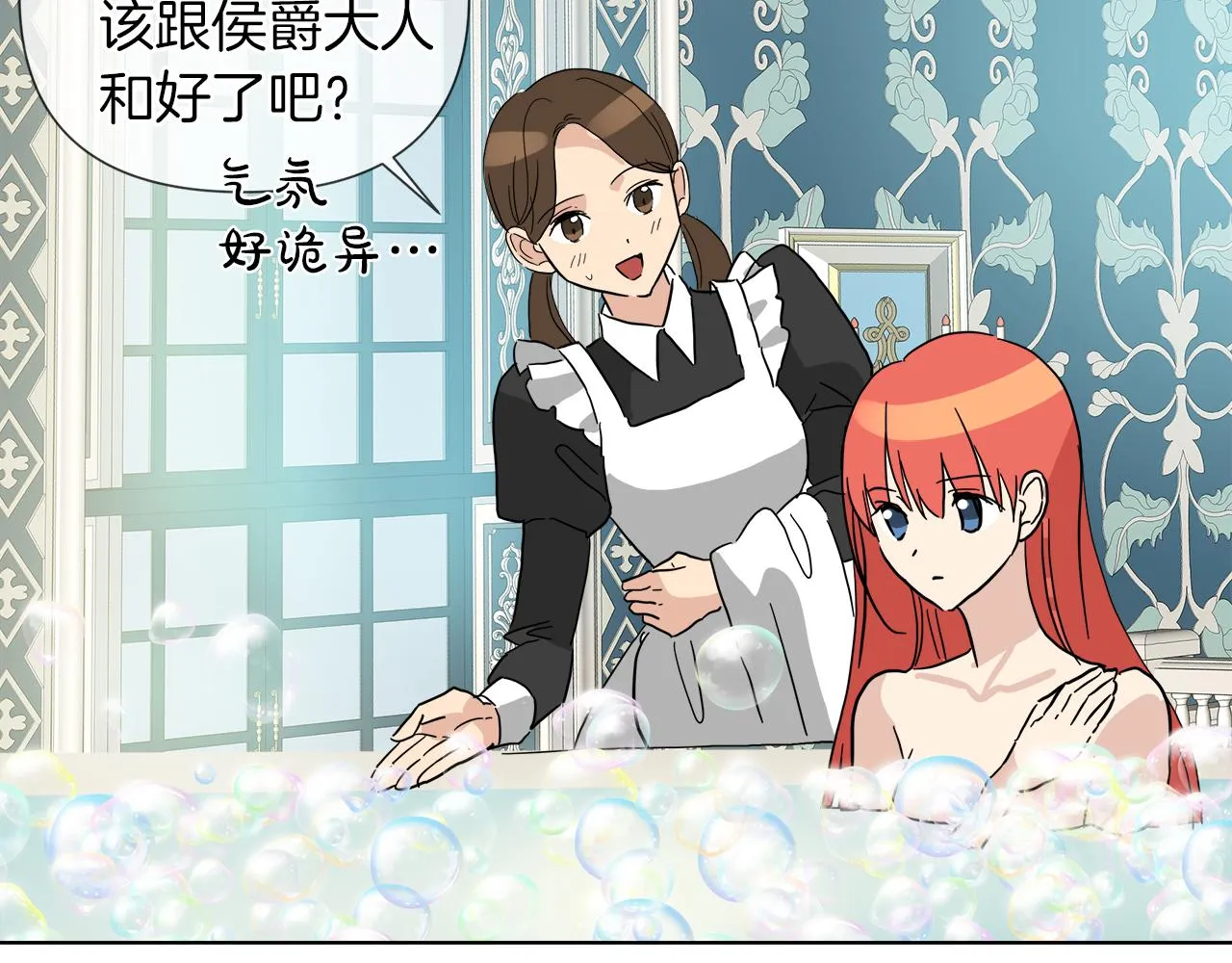 第56话 接受惩罚吧 第39页