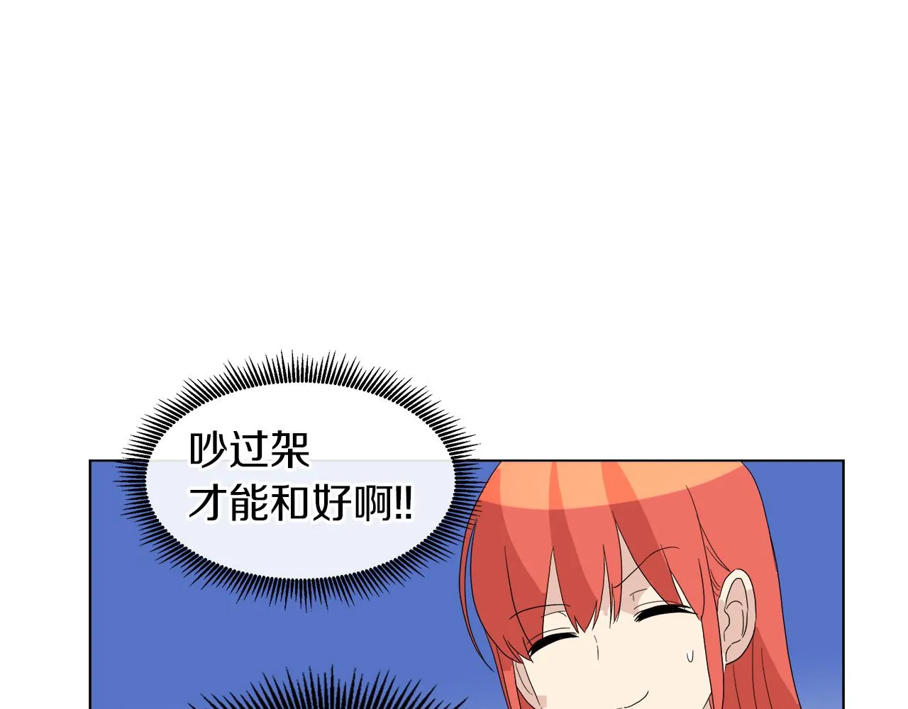 第56话 接受惩罚吧 第40页