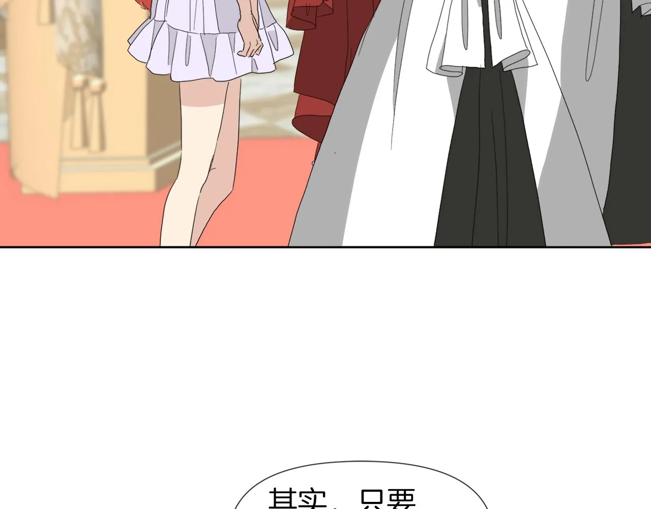 第56话 接受惩罚吧 第43页