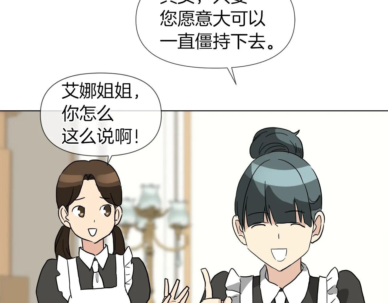 第56话 接受惩罚吧 第44页