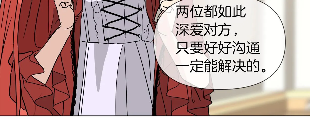 第56话 接受惩罚吧 第47页