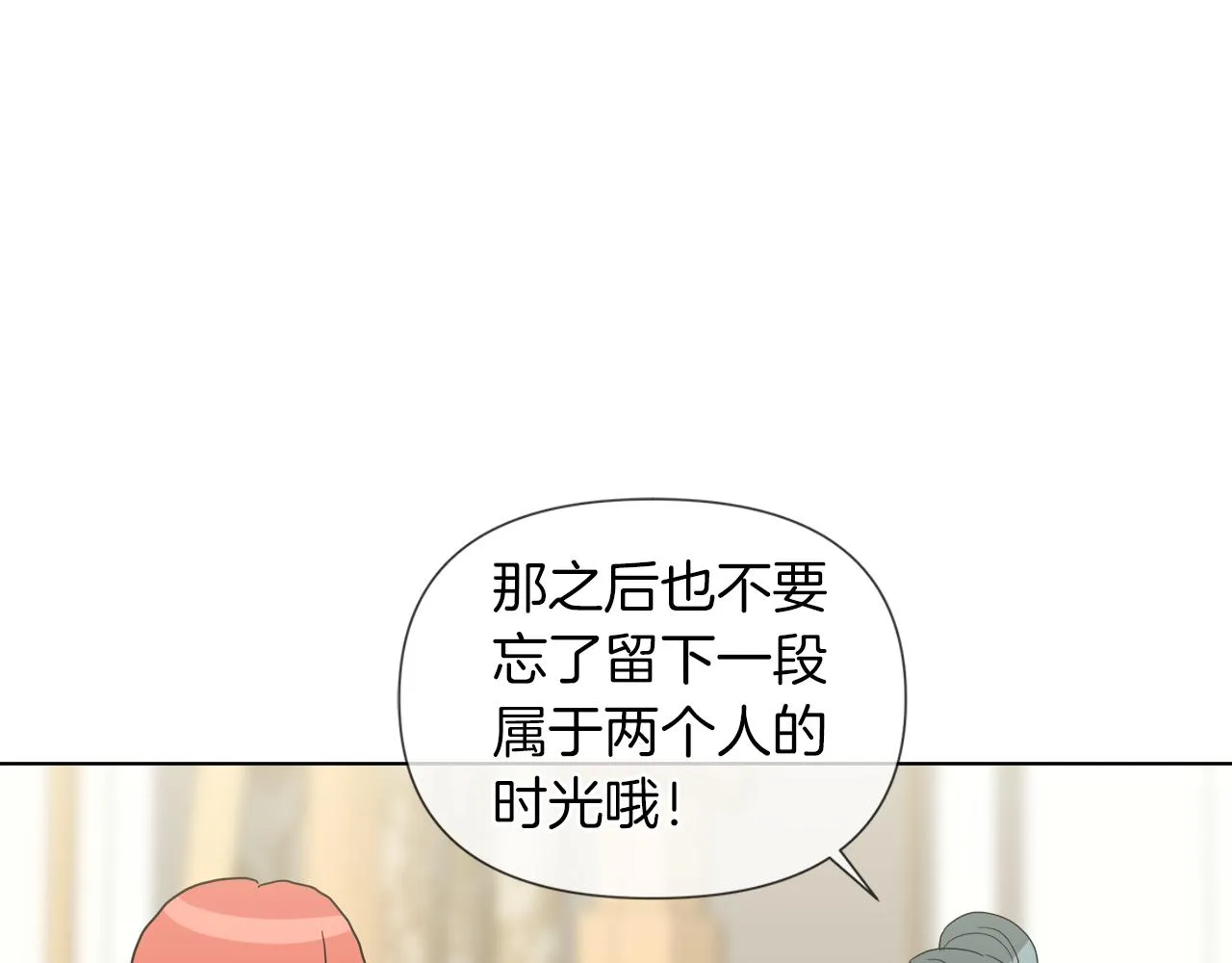 第56话 接受惩罚吧 第48页