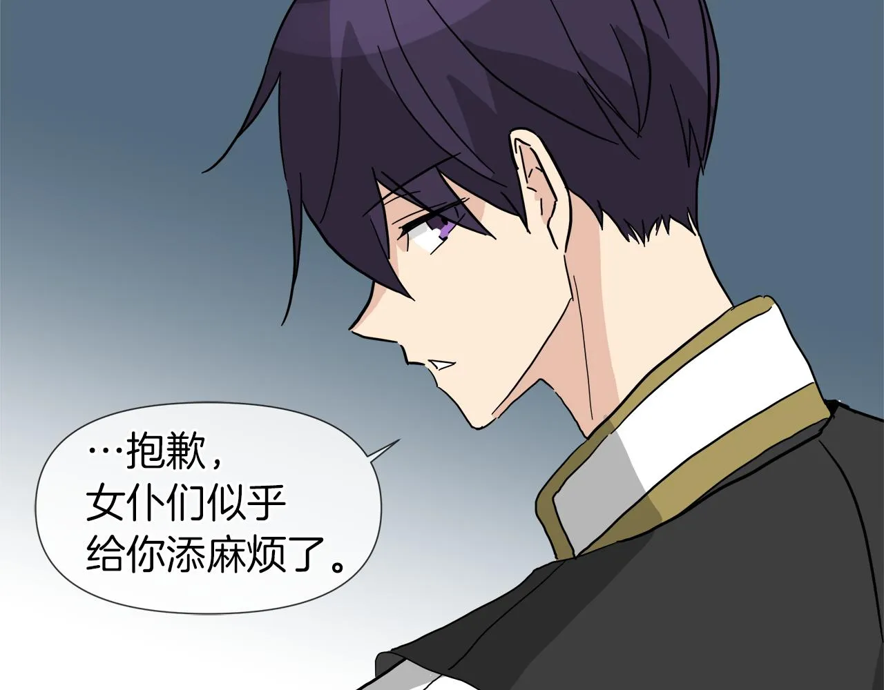 第56话 接受惩罚吧 第59页