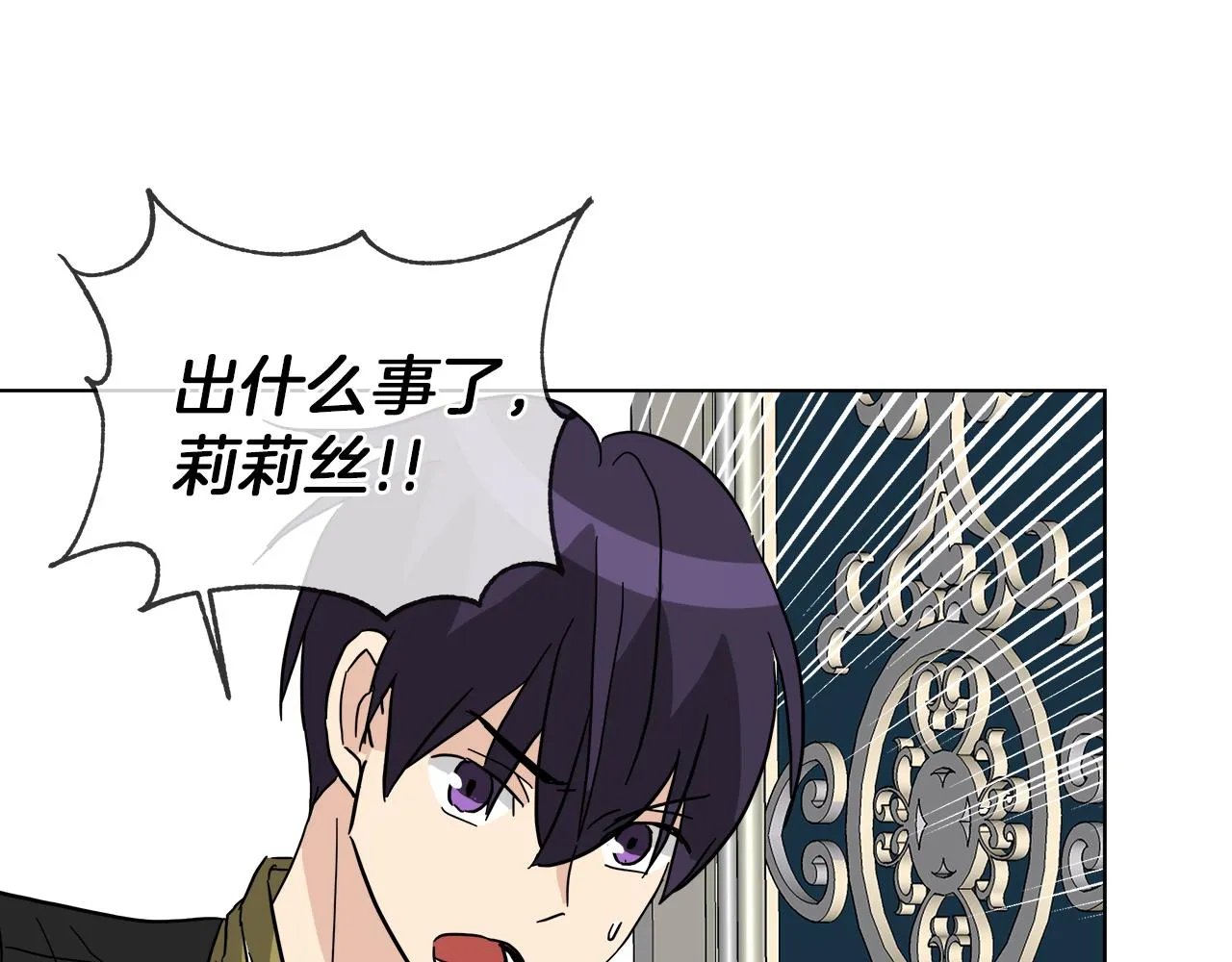 第56话 接受惩罚吧 第67页