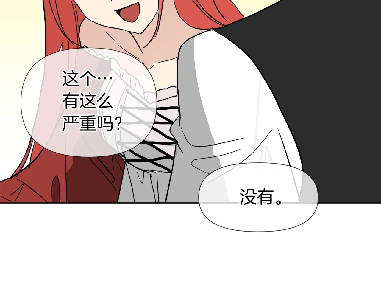 第56话 接受惩罚吧 第79页