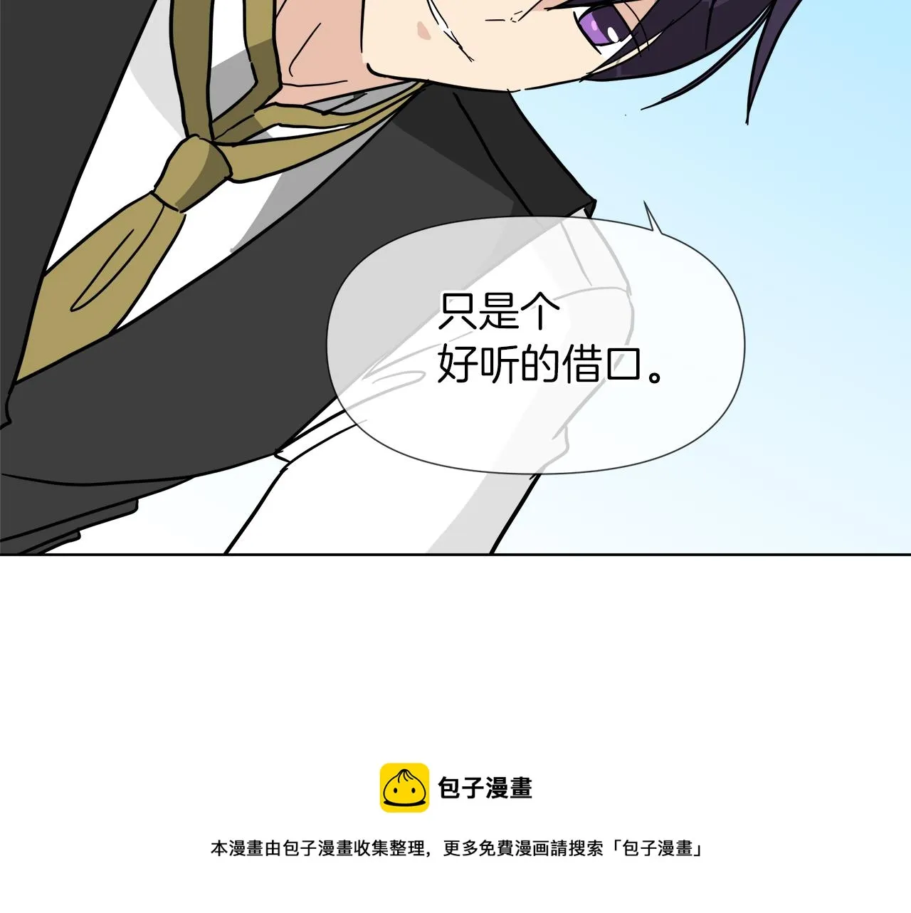 第56话 接受惩罚吧 第81页