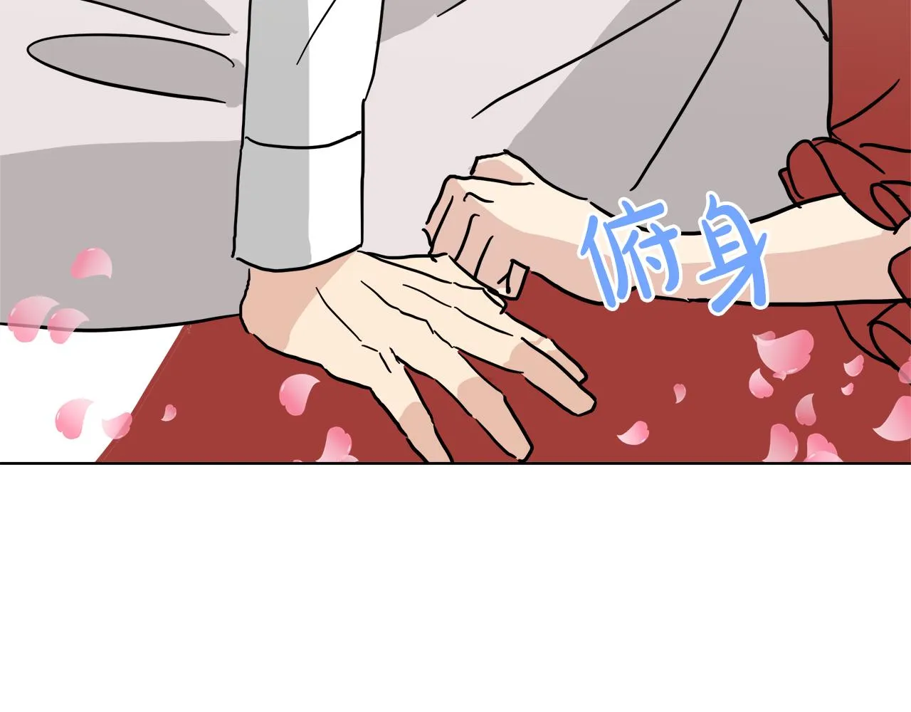 第56话 接受惩罚吧 第83页