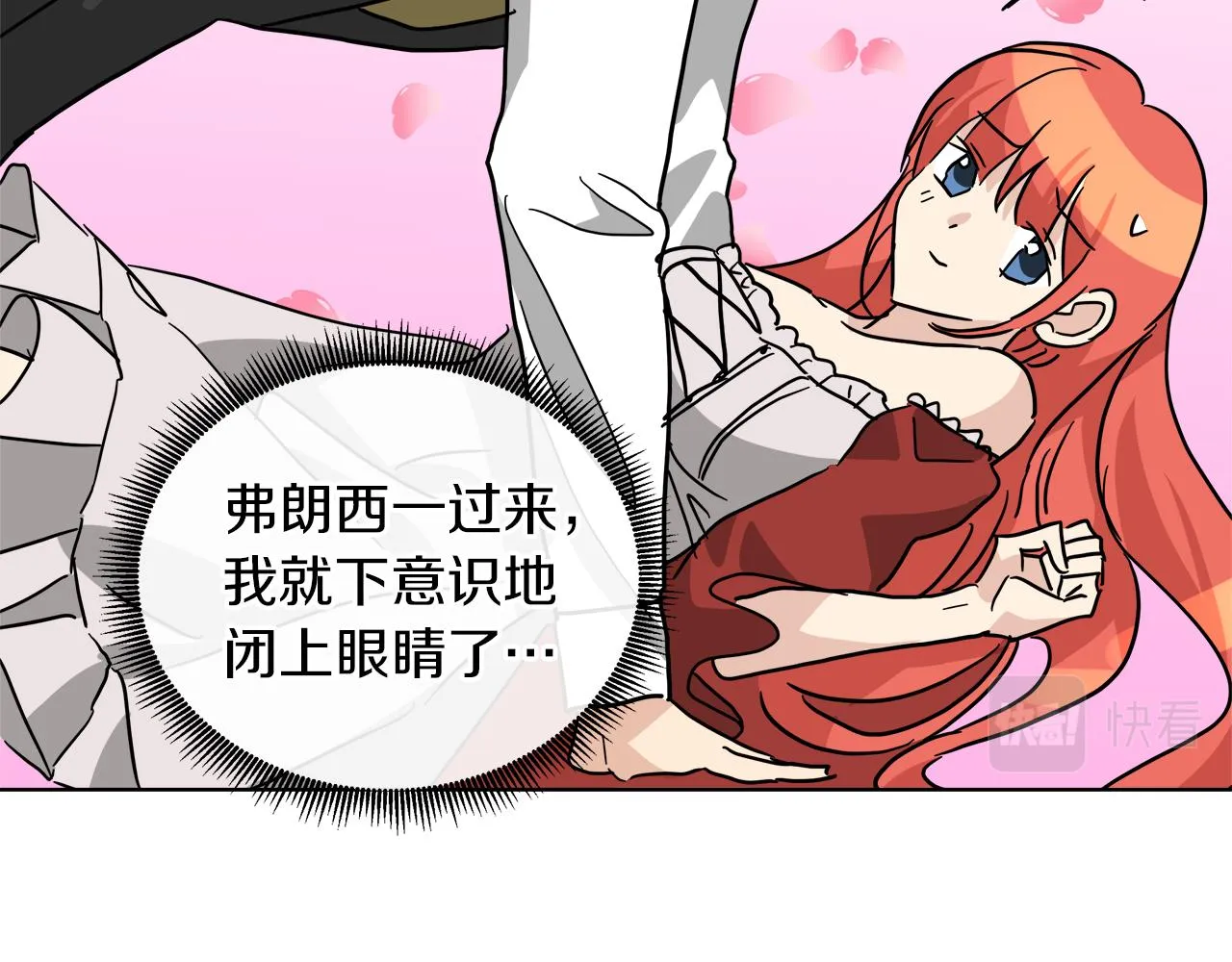第56话 接受惩罚吧 第95页