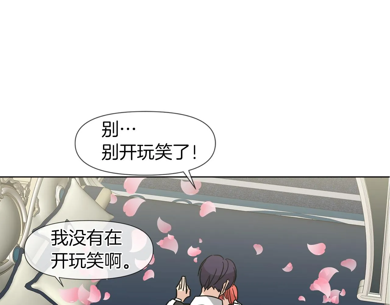 第56话 接受惩罚吧 第96页