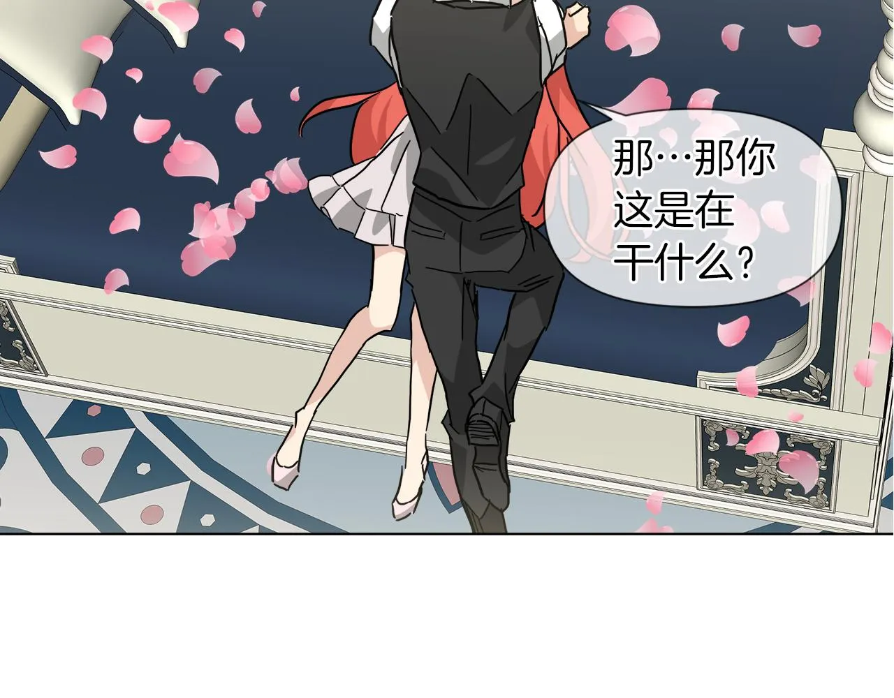第56话 接受惩罚吧 第97页