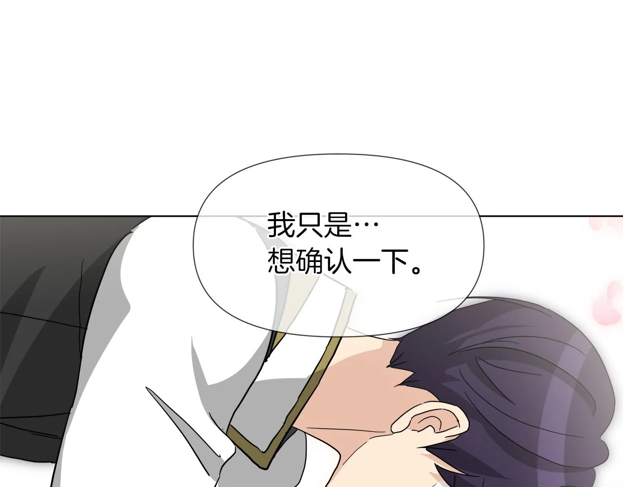 第56话 接受惩罚吧 第98页