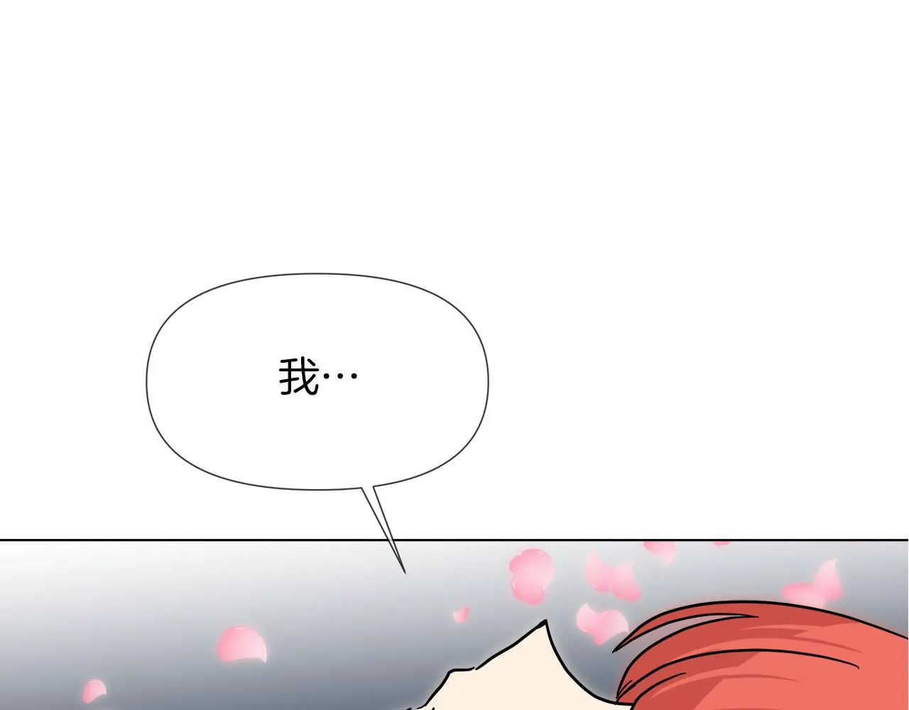 第56话 接受惩罚吧 第100页