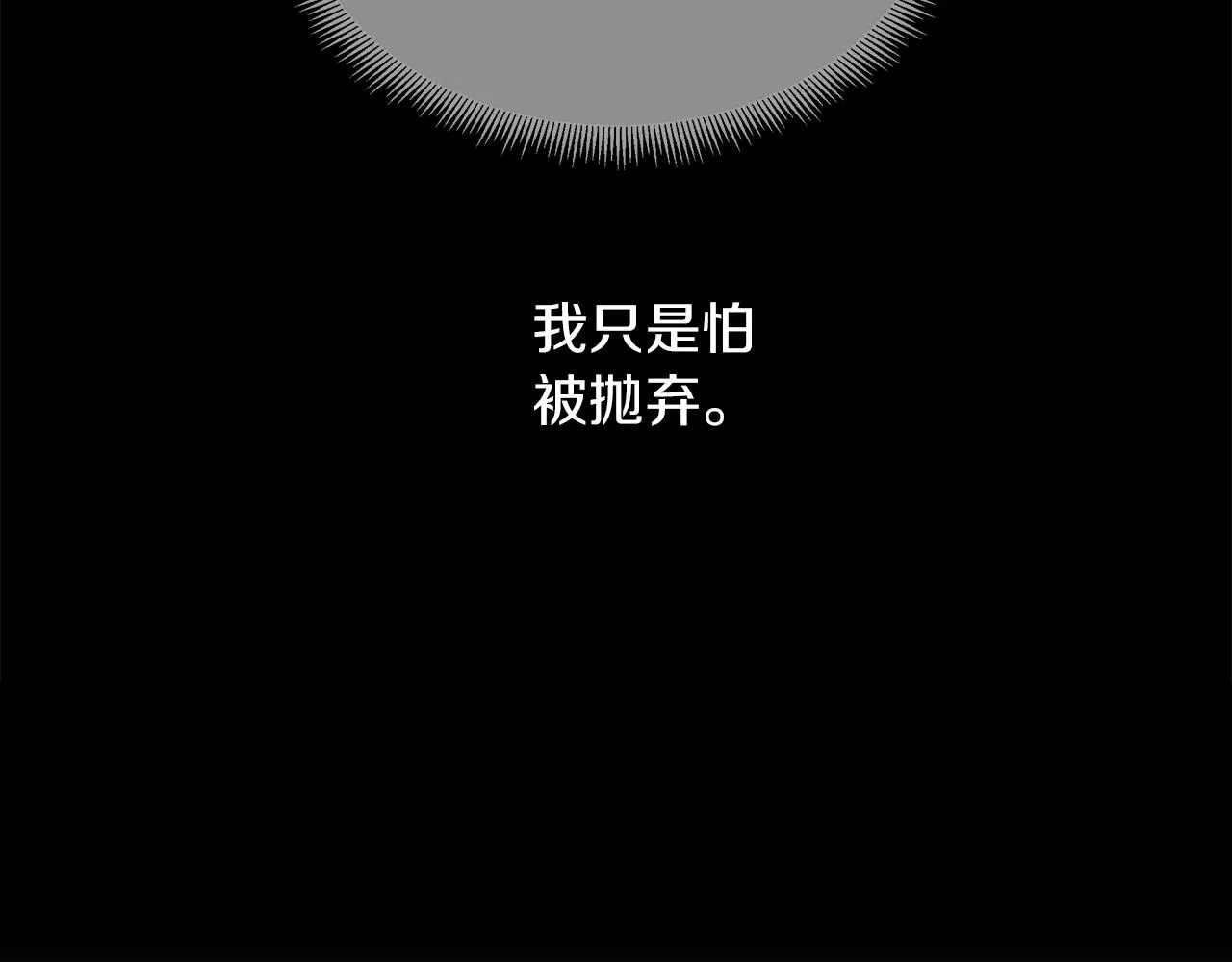 第56话 接受惩罚吧 第103页
