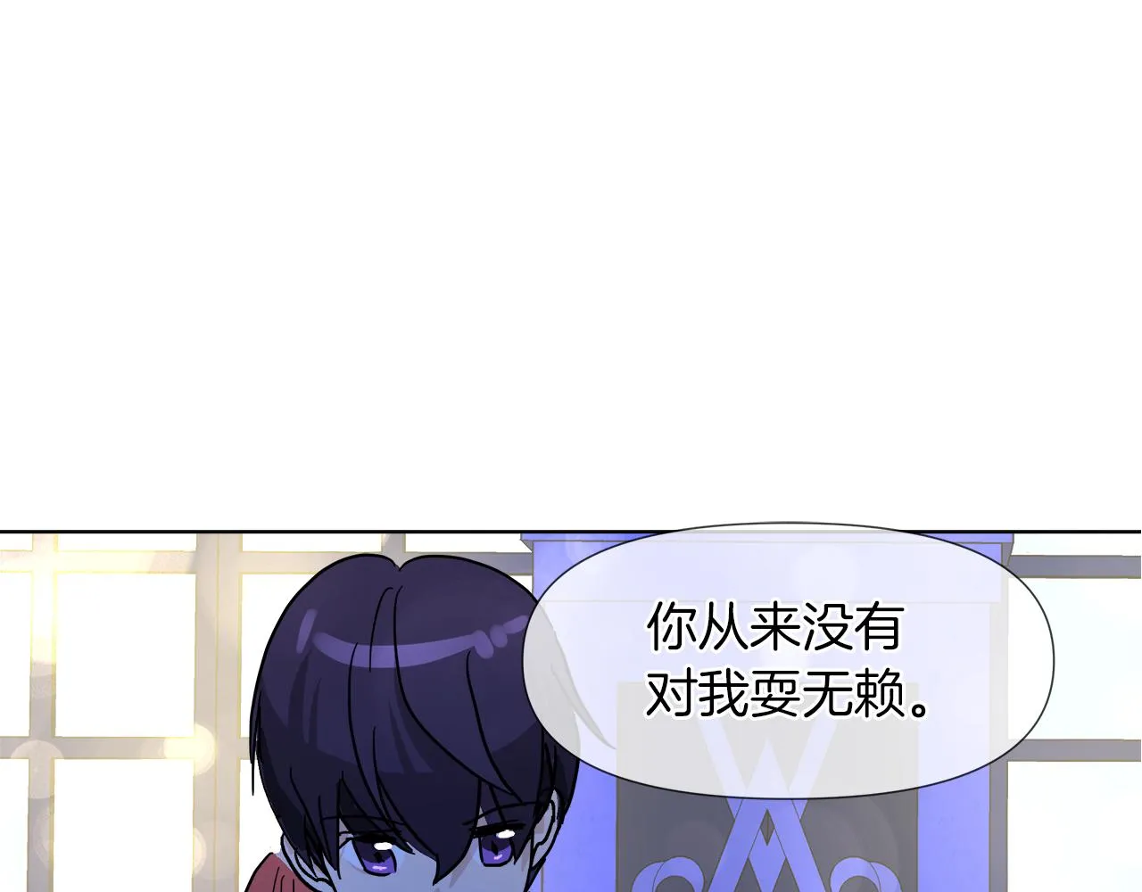 第56话 接受惩罚吧 第115页