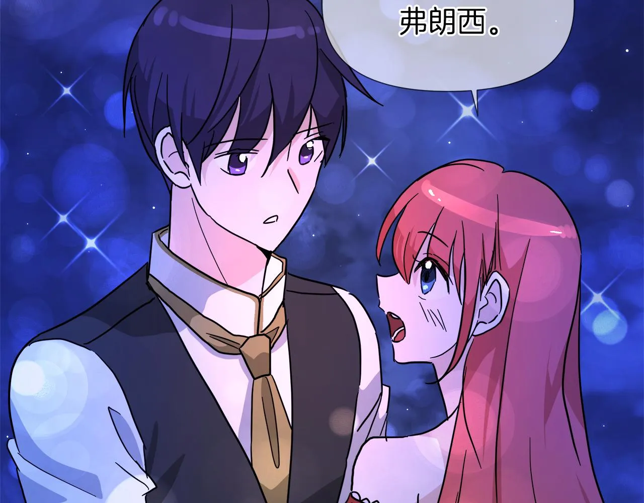 第56话 接受惩罚吧 第118页