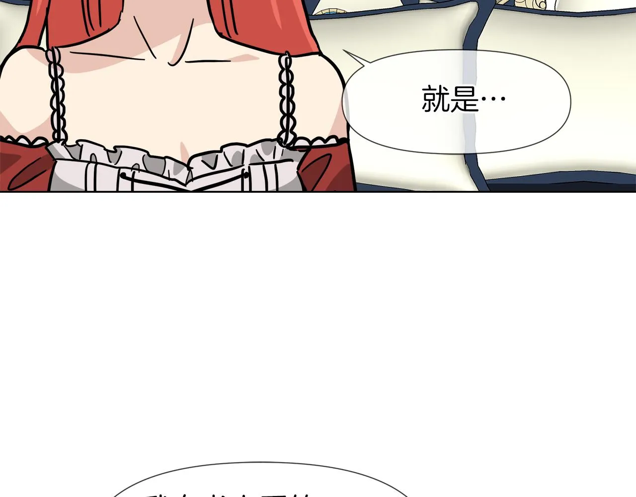 第56话 接受惩罚吧 第140页