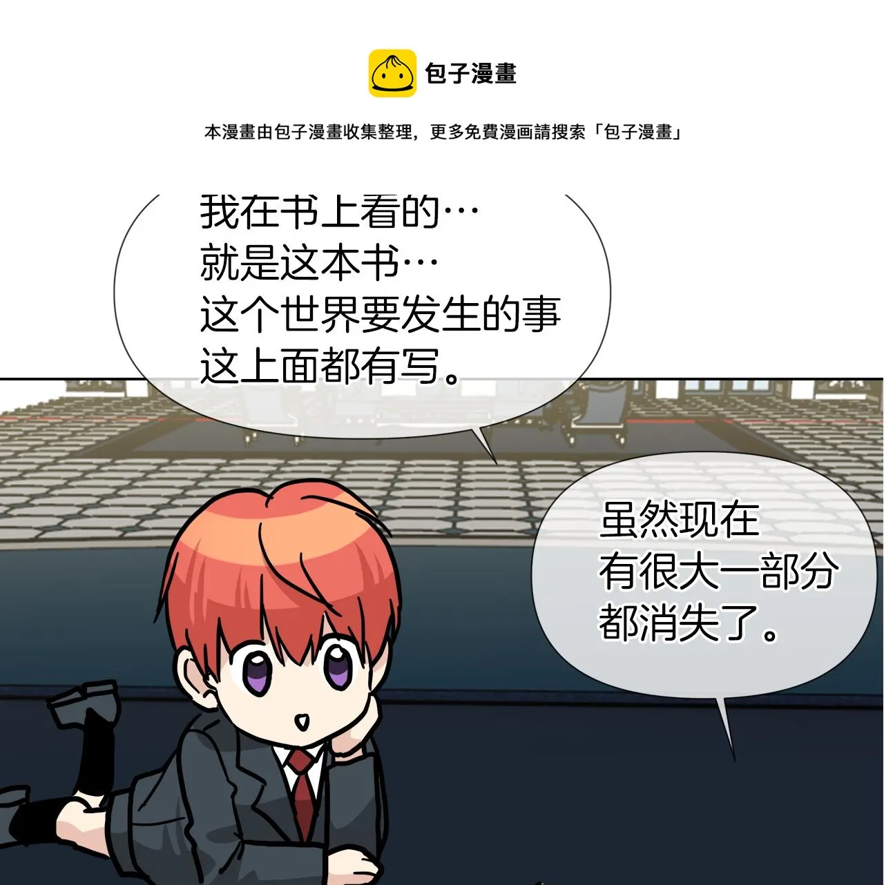 第56话 接受惩罚吧 第141页