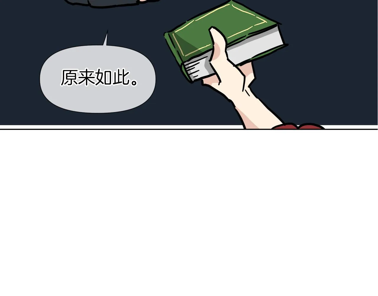 第56话 接受惩罚吧 第142页