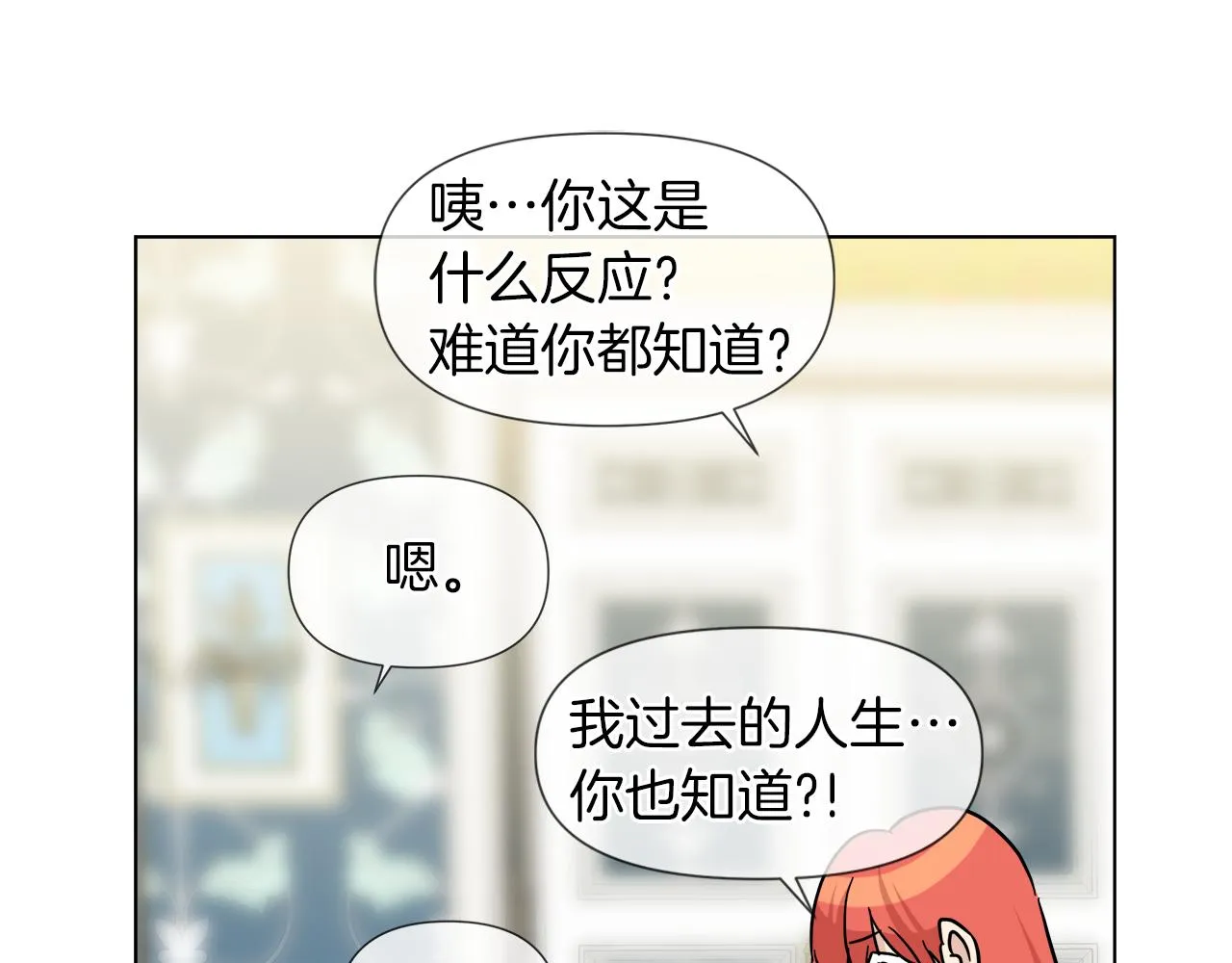 第56话 接受惩罚吧 第143页