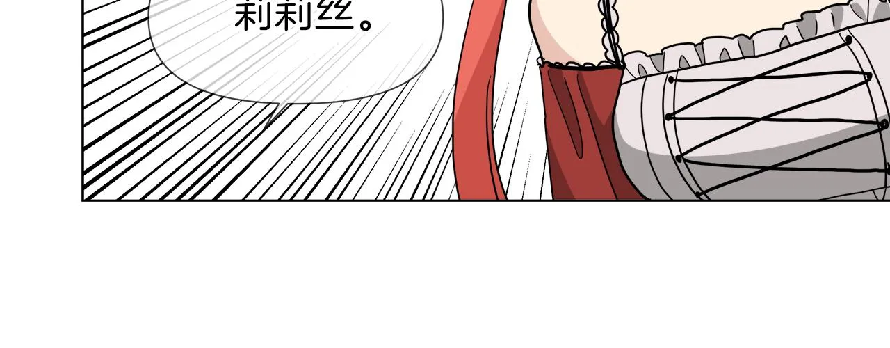 第56话 接受惩罚吧 第148页