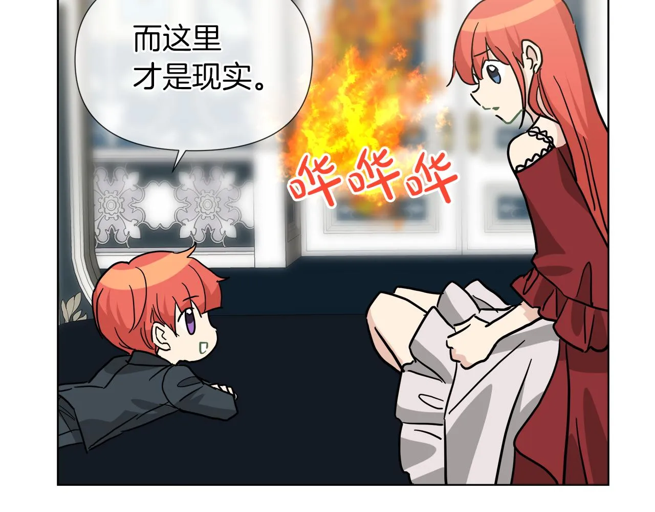第56话 接受惩罚吧 第152页
