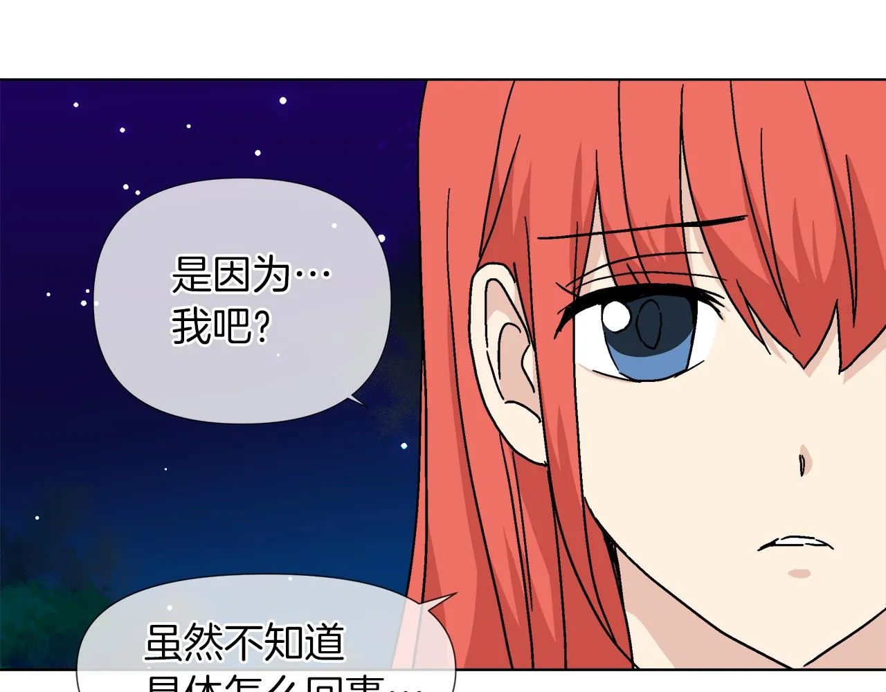 第56话 接受惩罚吧 第156页
