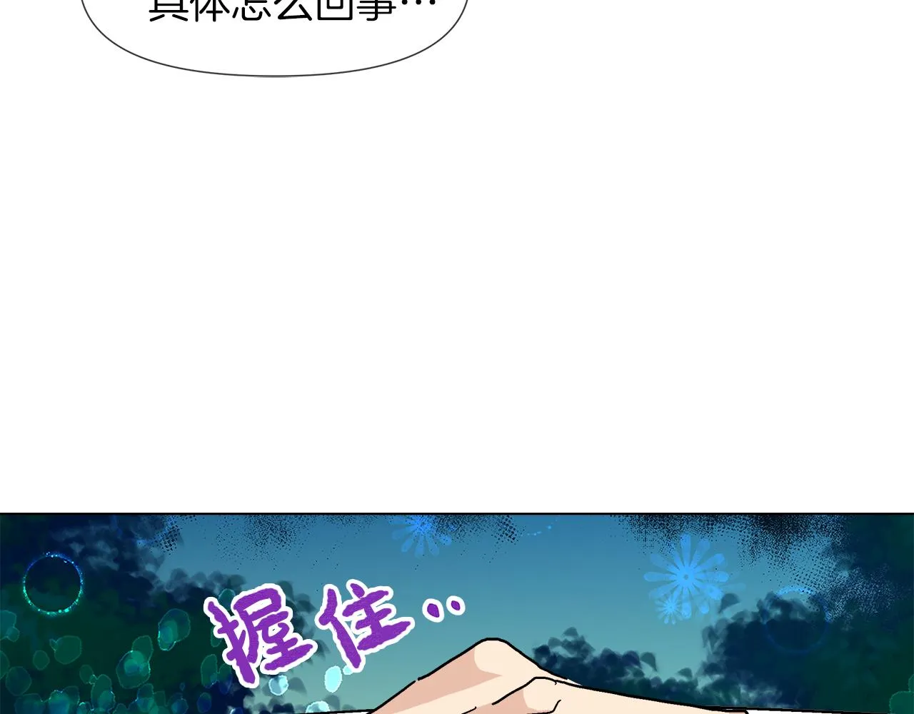 第56话 接受惩罚吧 第157页