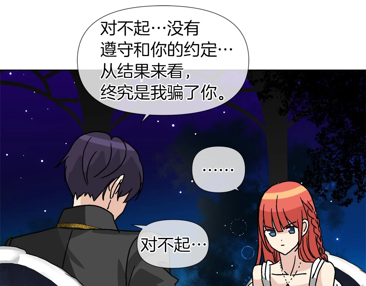 第56话 接受惩罚吧 第159页