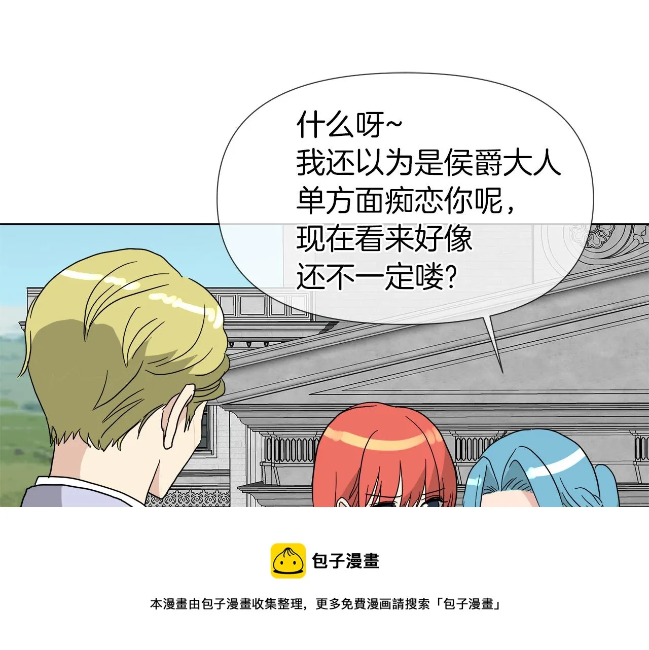 第55话 爆炸 第9页